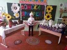 Донская ярмарка